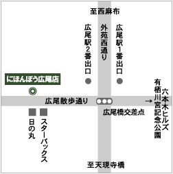 兵左衛門の箸専門店 にほんぼう 東京 広尾店 地図