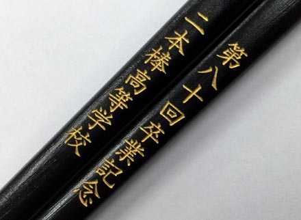 citigroup ロゴ入り　箸 箸の記念品 オリジナル名入れ 卒業記念品 ノベルティ 小ロット
