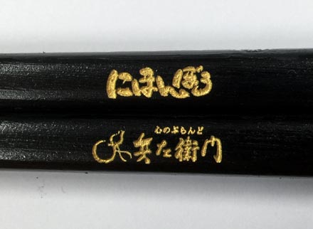 記念品記念品
