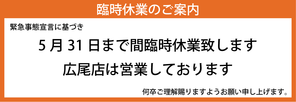 名入れ・ギフトの箸専門店 兵左衛門 東京 広尾店 兵左衛門 ショップ情報